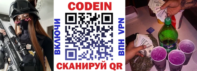 где можно купить Ступино Кодеиновый сироп Lean Purple Drank