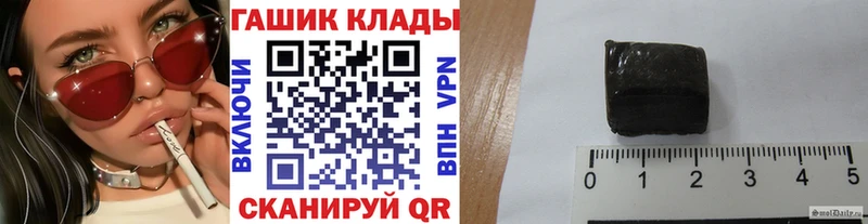 купить наркотики цена  Ступино  Гашиш VHQ 