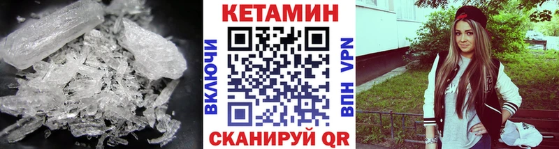 как найти наркотики  дарк нет какой сайт  КЕТАМИН VHQ  Ступино 