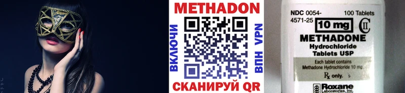 МЕТАДОН VHQ Ступино